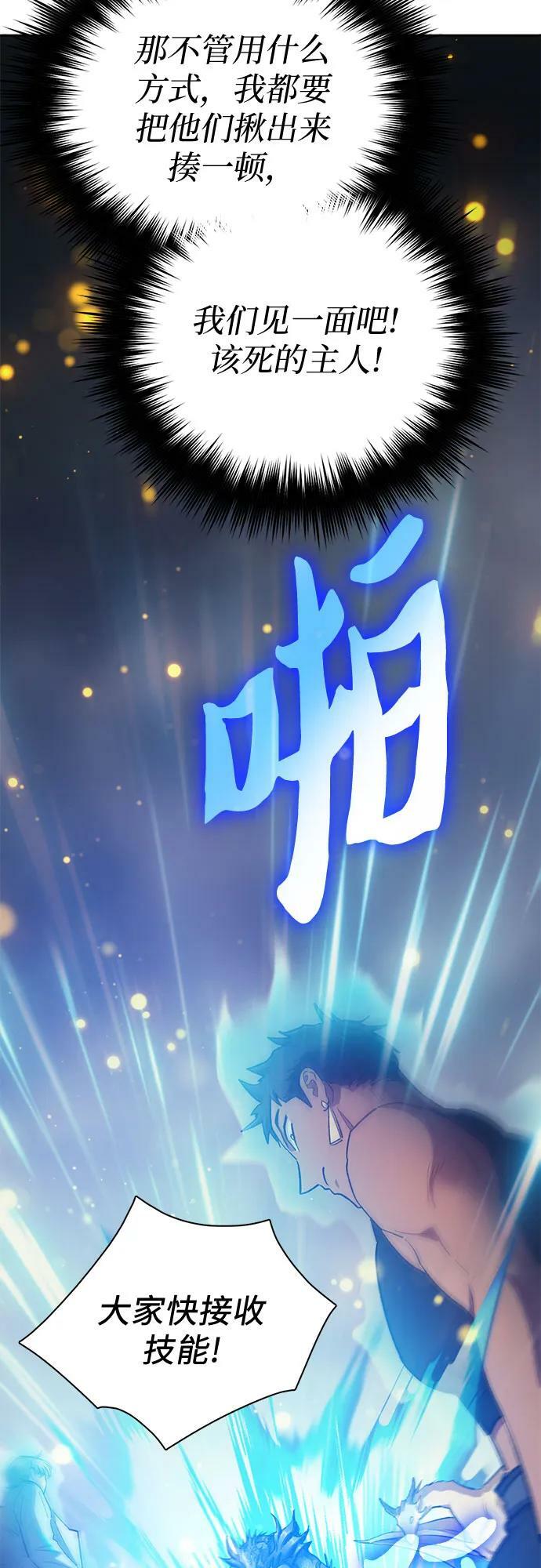 [第87话] 古代龙人种（1）40