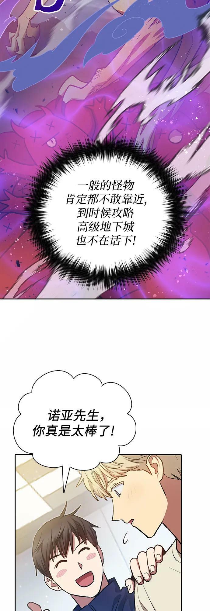 [第78话] 量身打造的骑乘兽(_)46