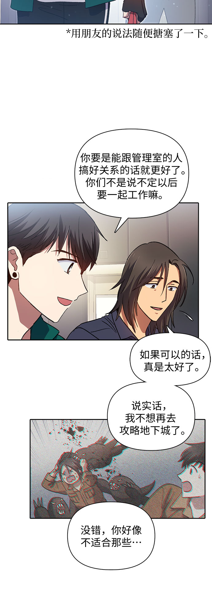 第34话2