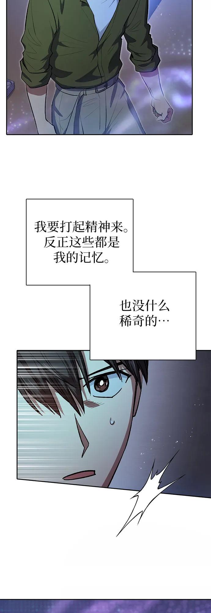 [第99话] 记忆的水珠37