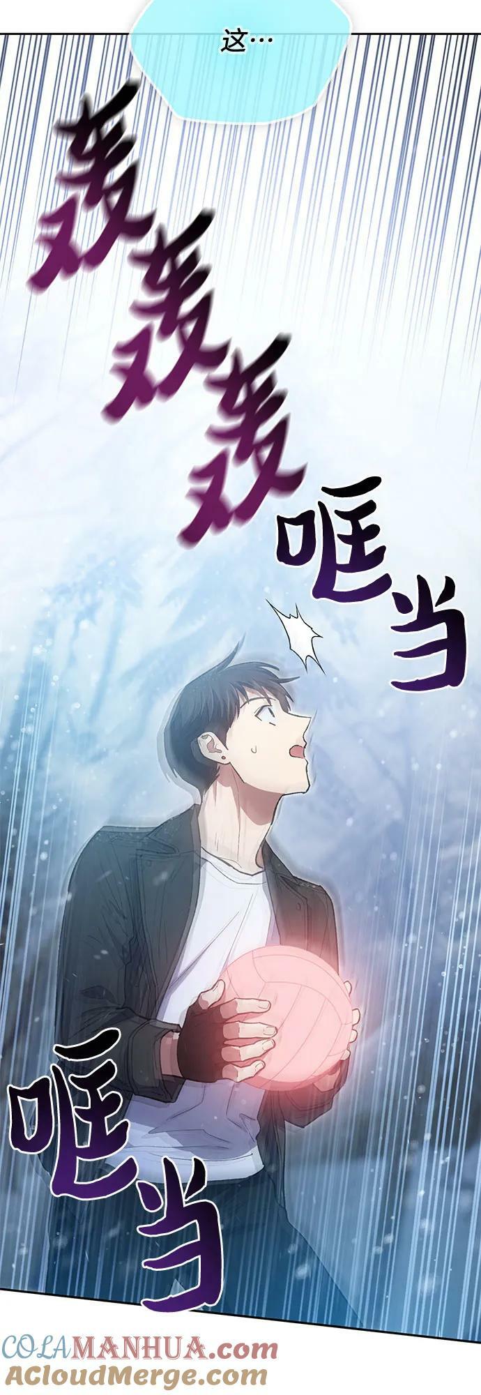 [第81话] 被分离的事物 (1)24