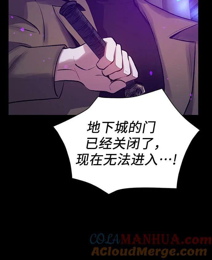 [第91话] 诅咒毒龙们的主人（3）12