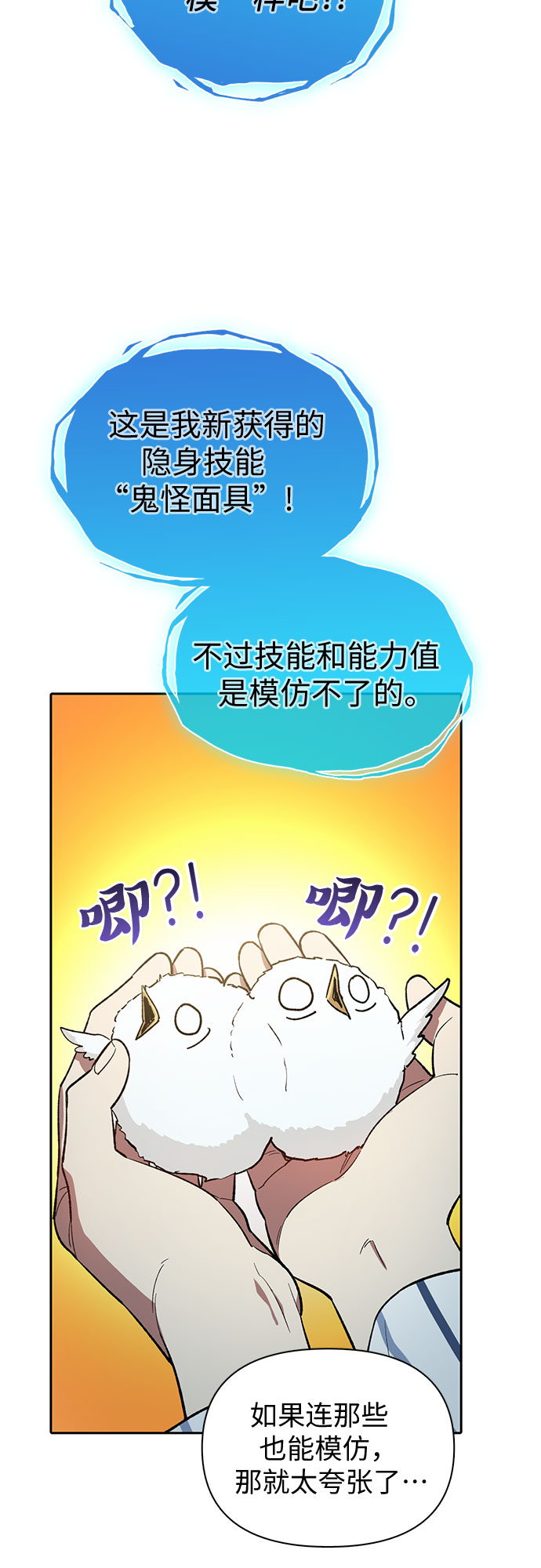 第67话 魔王的纺车轮（2）44