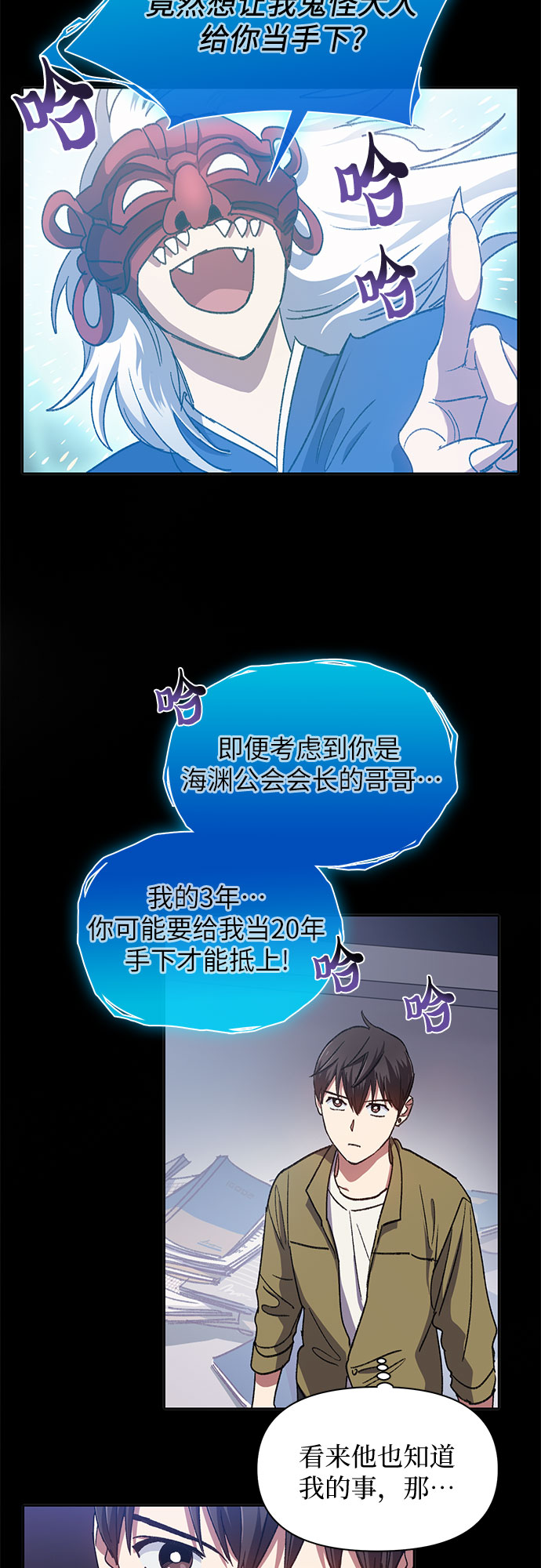 第30话 鬼怪（2）9