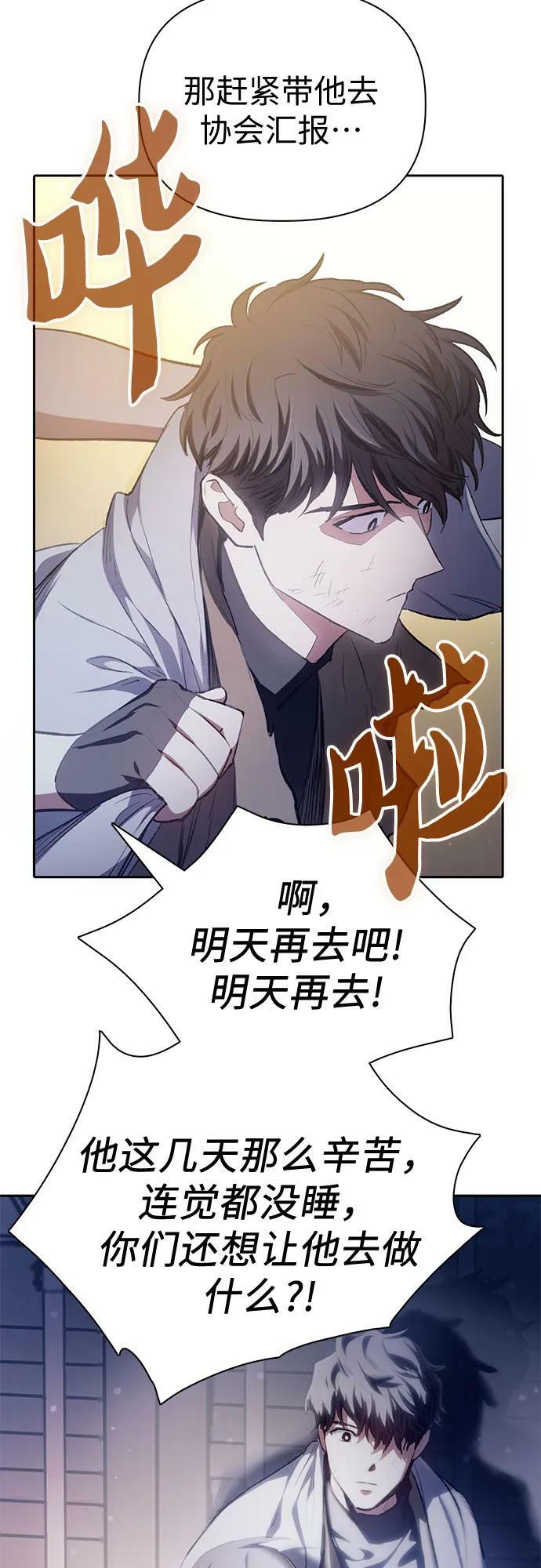 [第74话] 哥哥也有些…53