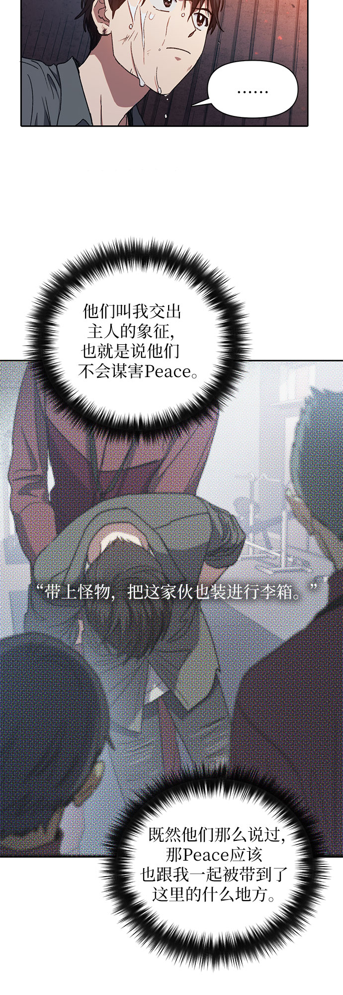 第37话 偶尔会变强2