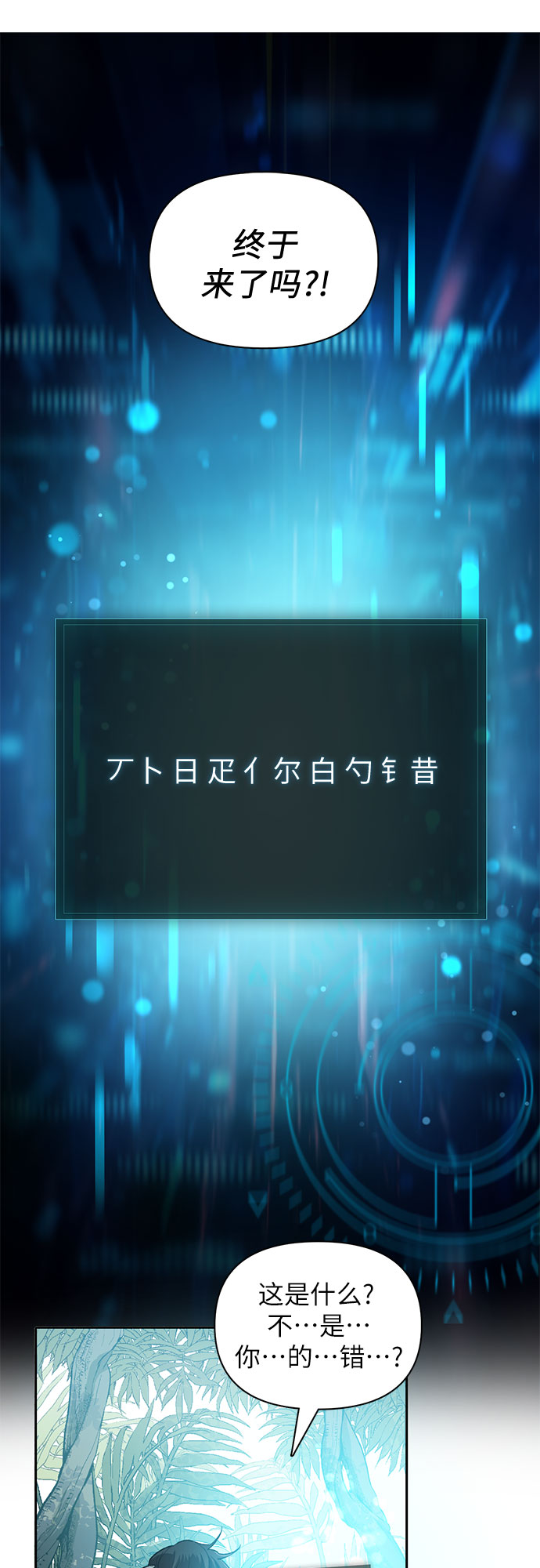 第49话 来啊! 地下城43
