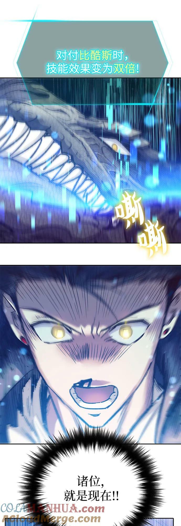 [第87话] 古代龙人种（1）51