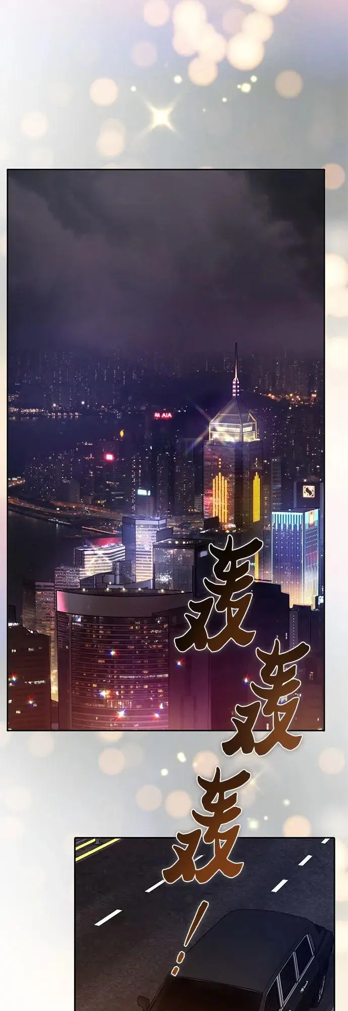 [第113话] 机智的绑架生活37