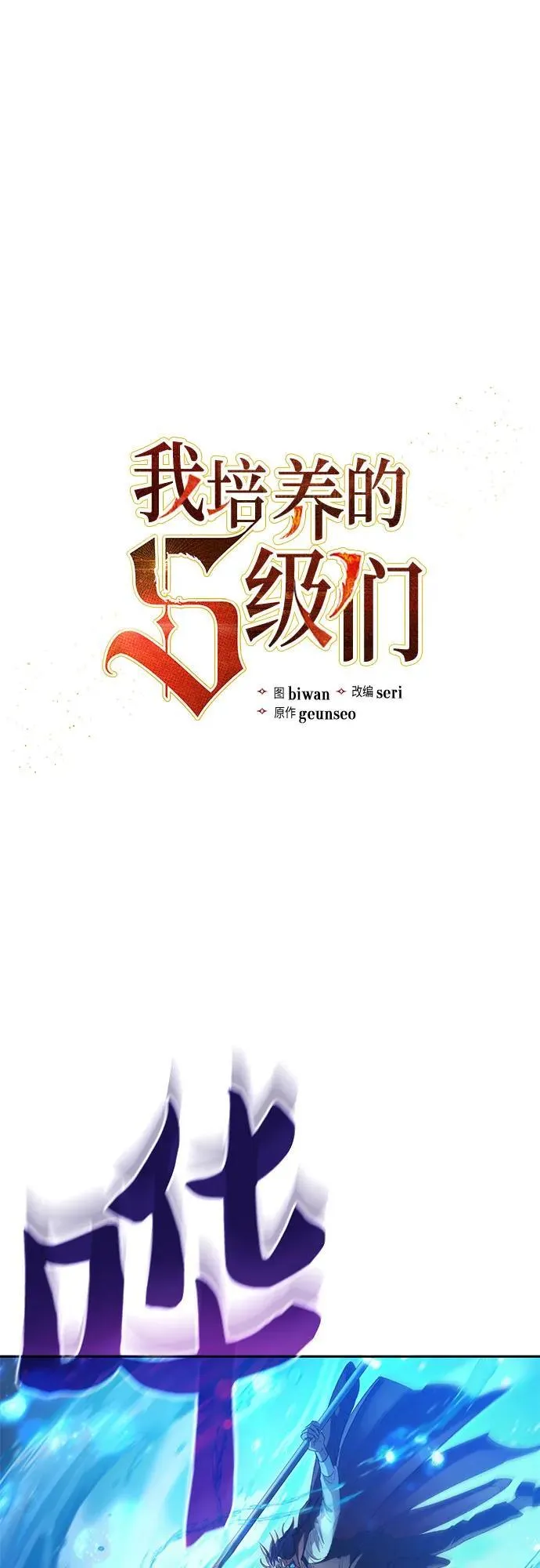 [第120话] 结尾是love&amp;amp;amp;peace1