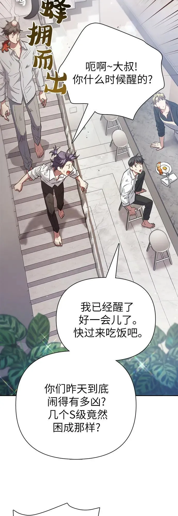 [第120话] 结尾是love&amp;amp;amp;peace47