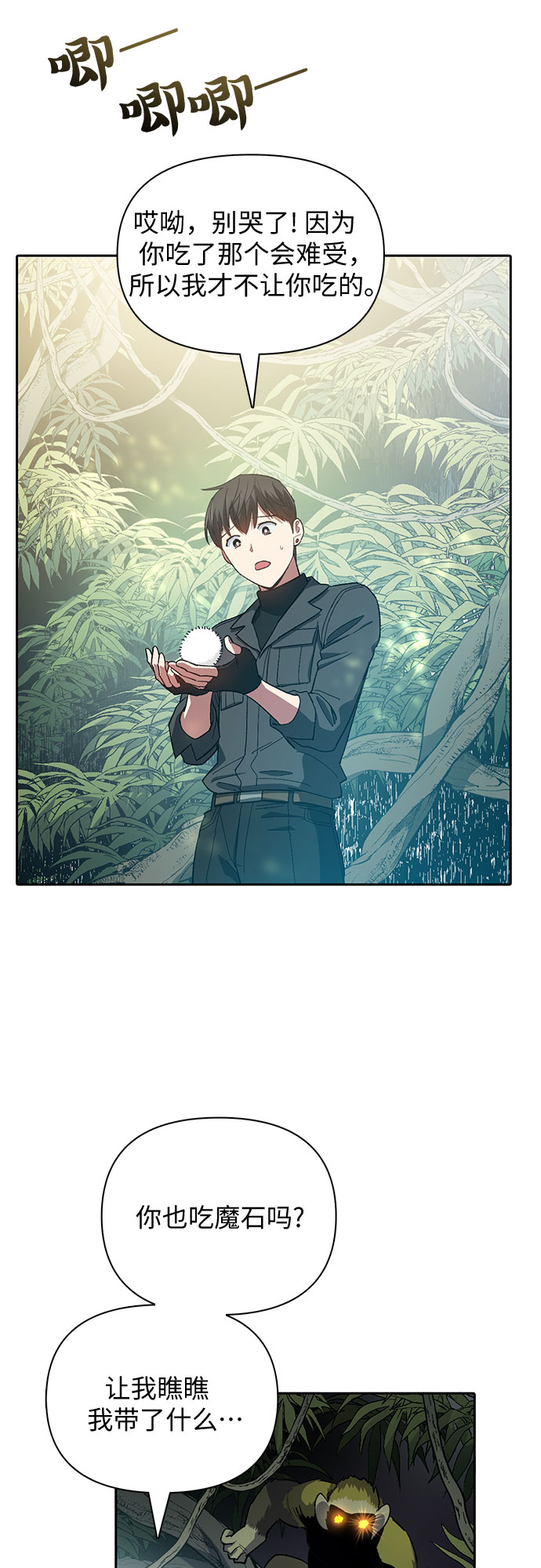 第50话 唧唧（1）18