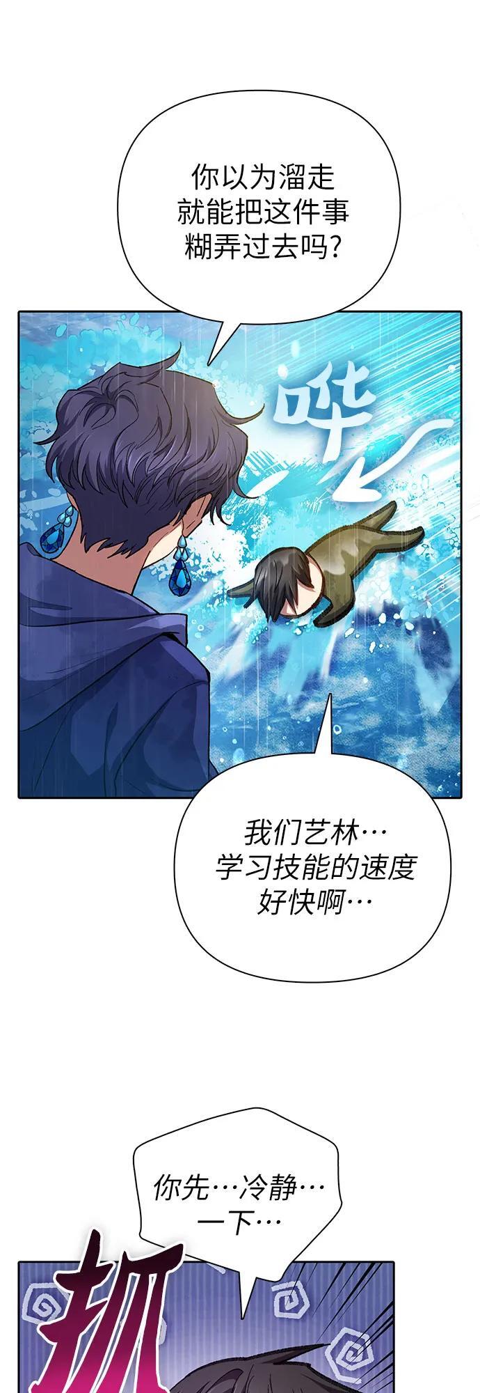 [第102话] 水的支配者（2）31