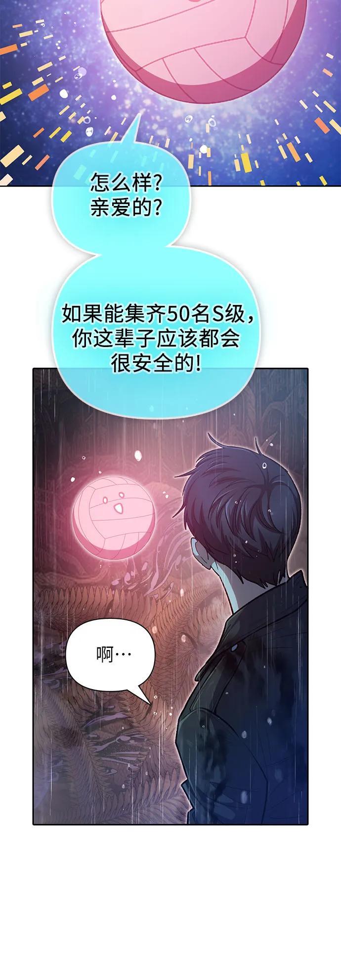 [第94话] 谎言（1）29