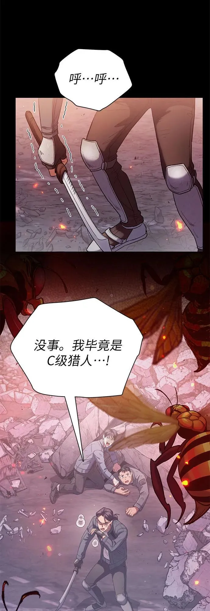 [第124话] 吸引(1)4
