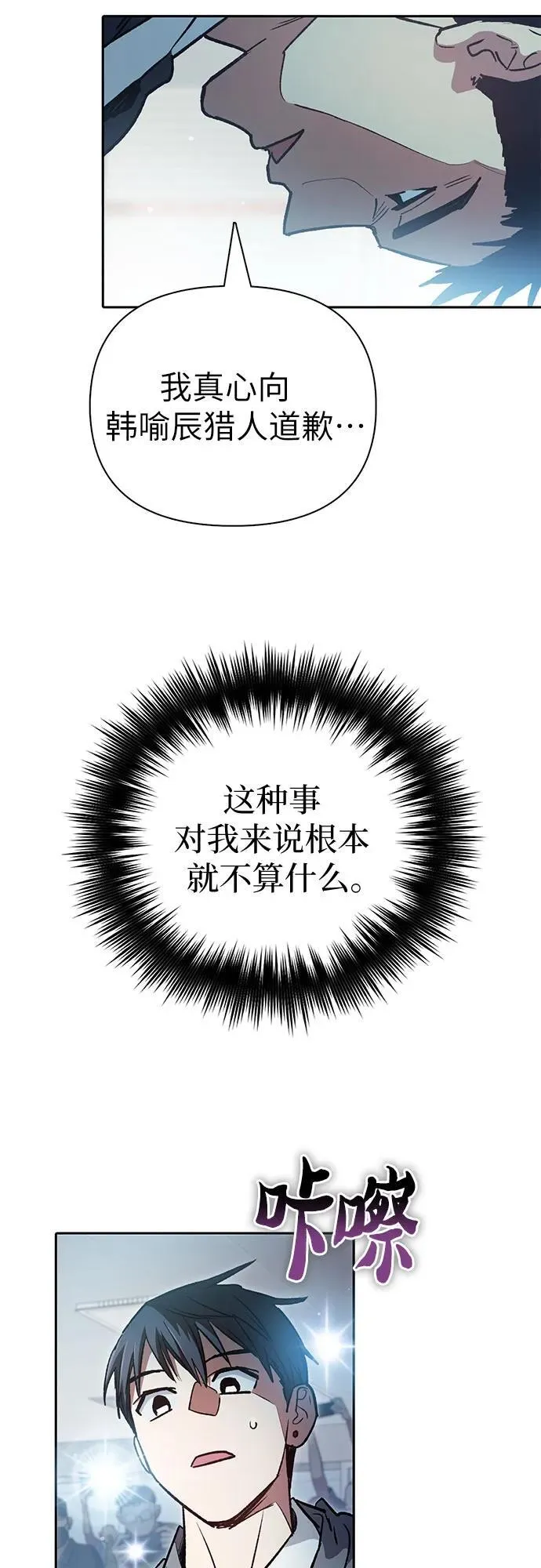 [第121话] 归国礼物37