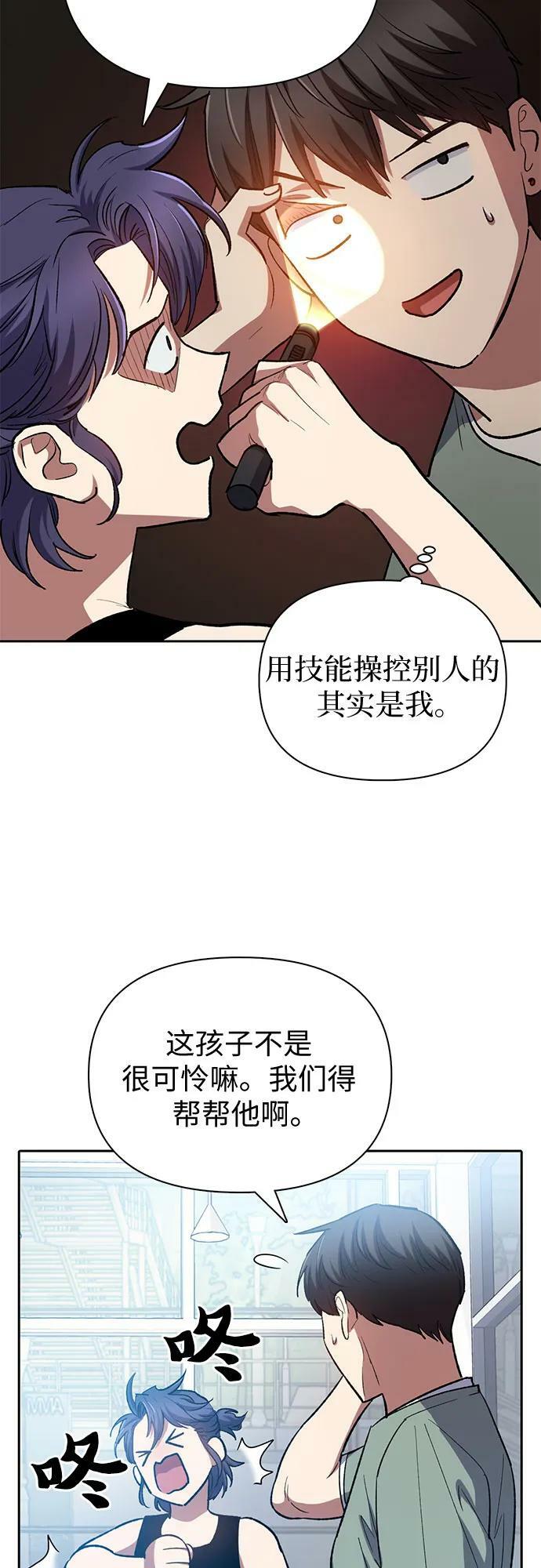 [第77话] 紧握的手的记忆11