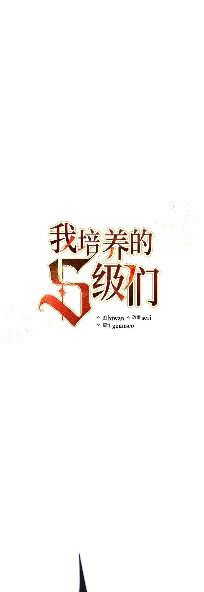 [第88话] 古代龙人种（2）1