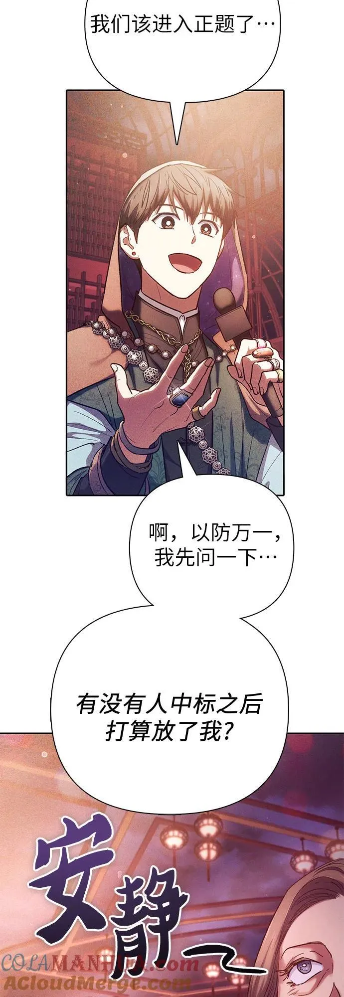 [第116话] 清扫还是得用水15