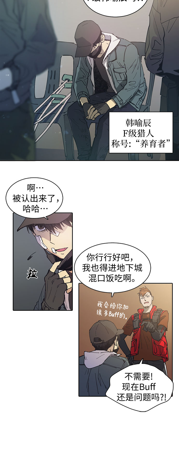 [第2话] F级(1)12