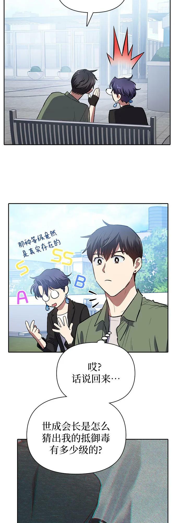 [第73话] 姐姐有些…（2）65