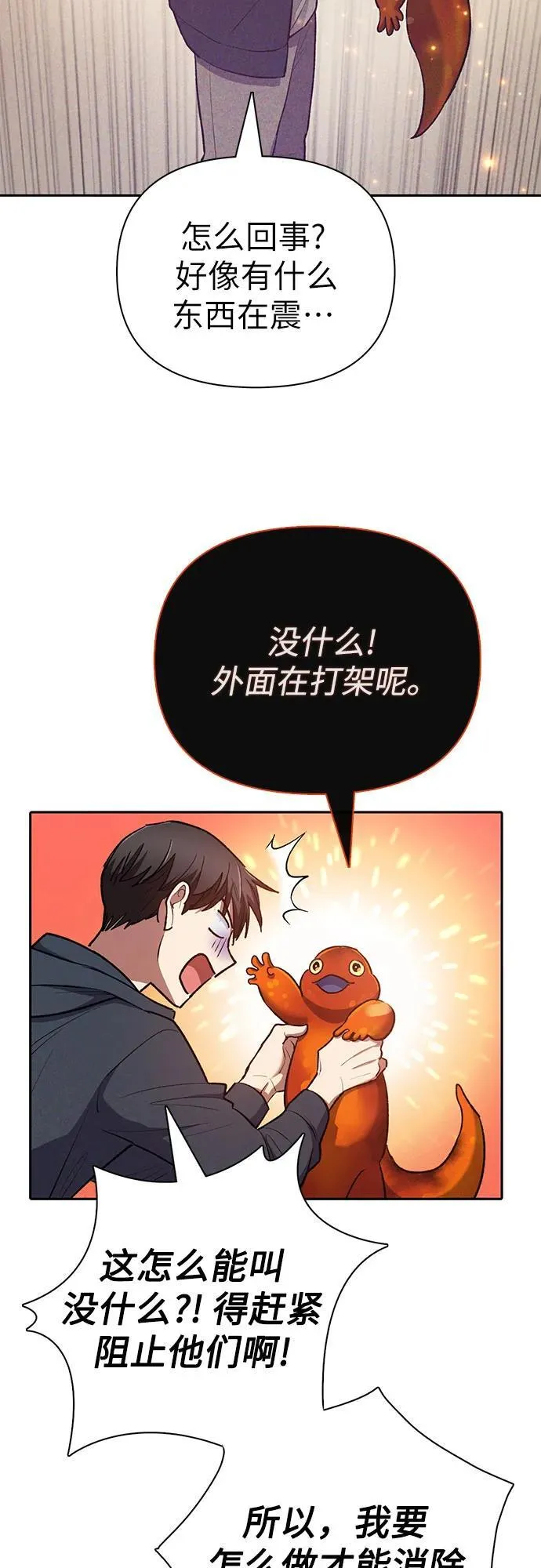 [第119话] 螭燐（2）43