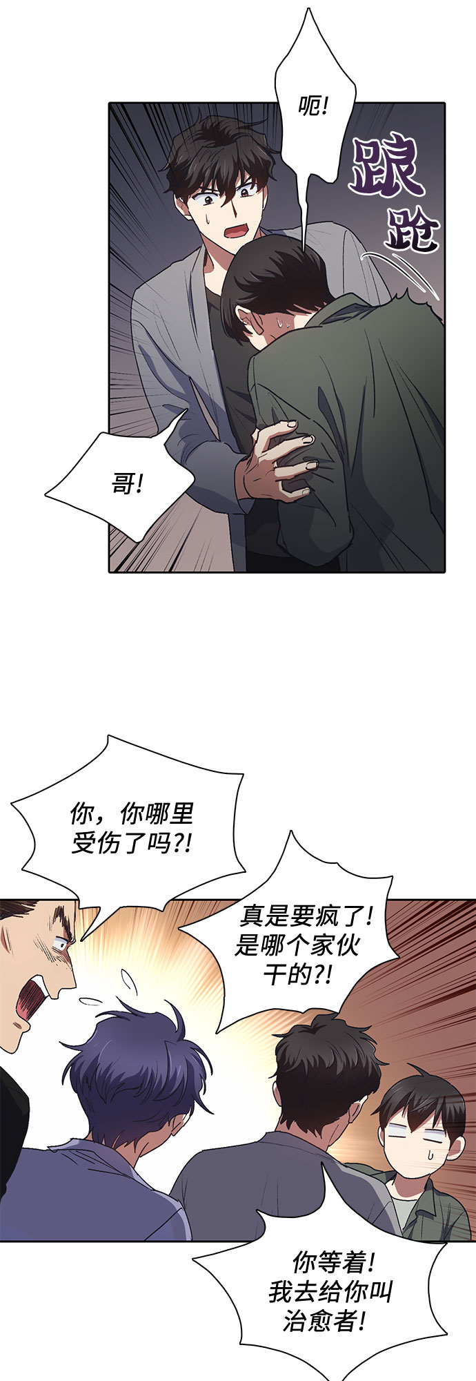 第40话 暂时先装弱6