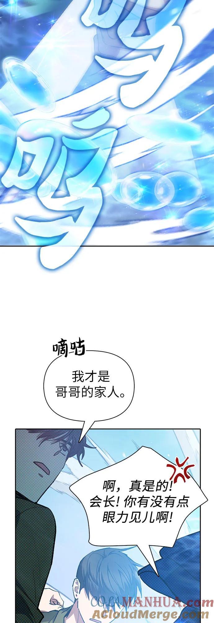 [第99话] 记忆的水珠63