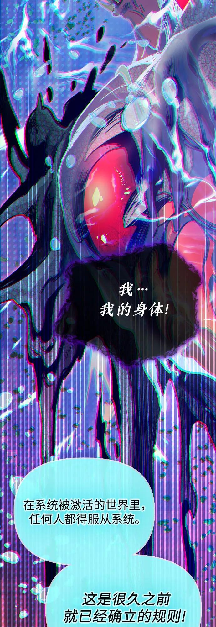 [第93话] 诅咒毒龙们的主人（5）17