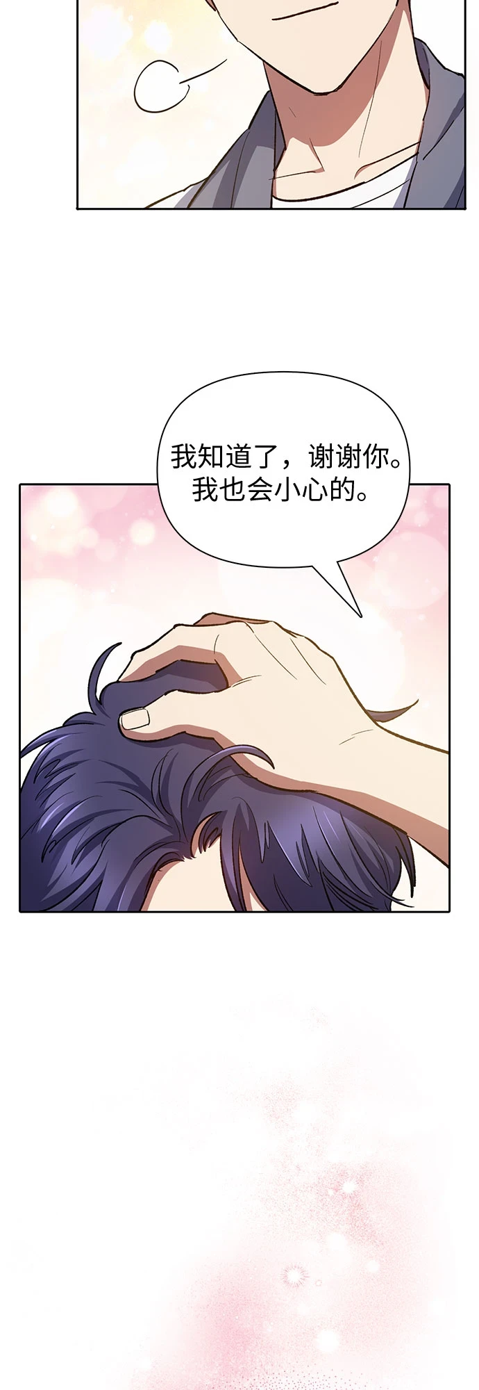 [第70话] 公职人员的蛮行_！66