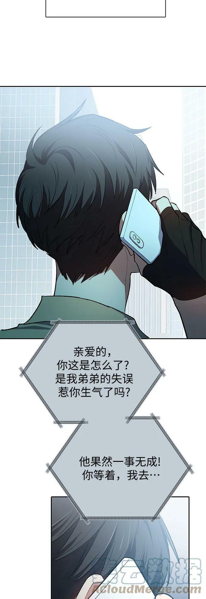 [第73话] 姐姐有些…（2）33