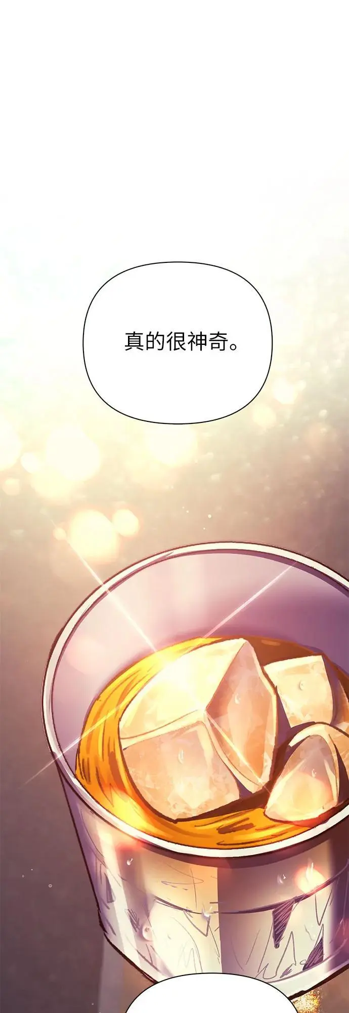 [第108话] 假装遗忘的…（2）25