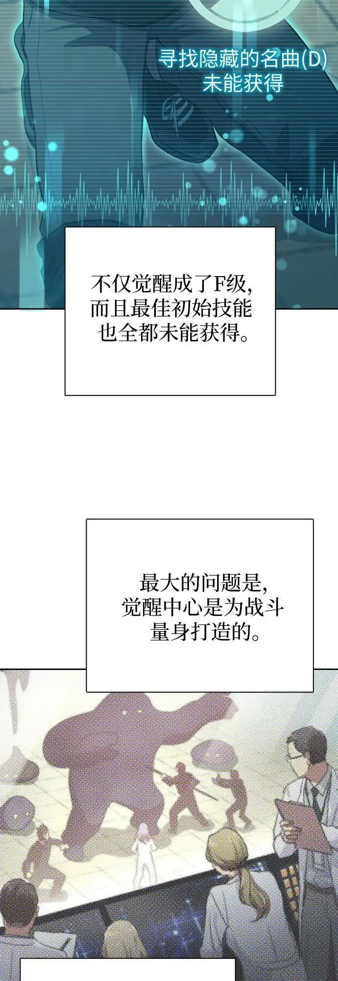 [第104话] 尽管被要求休息…67