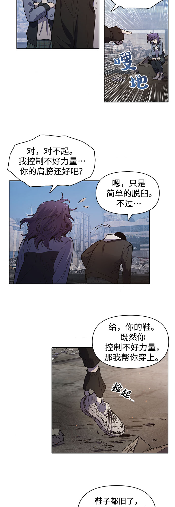 [第12话] 池鱼之殃17