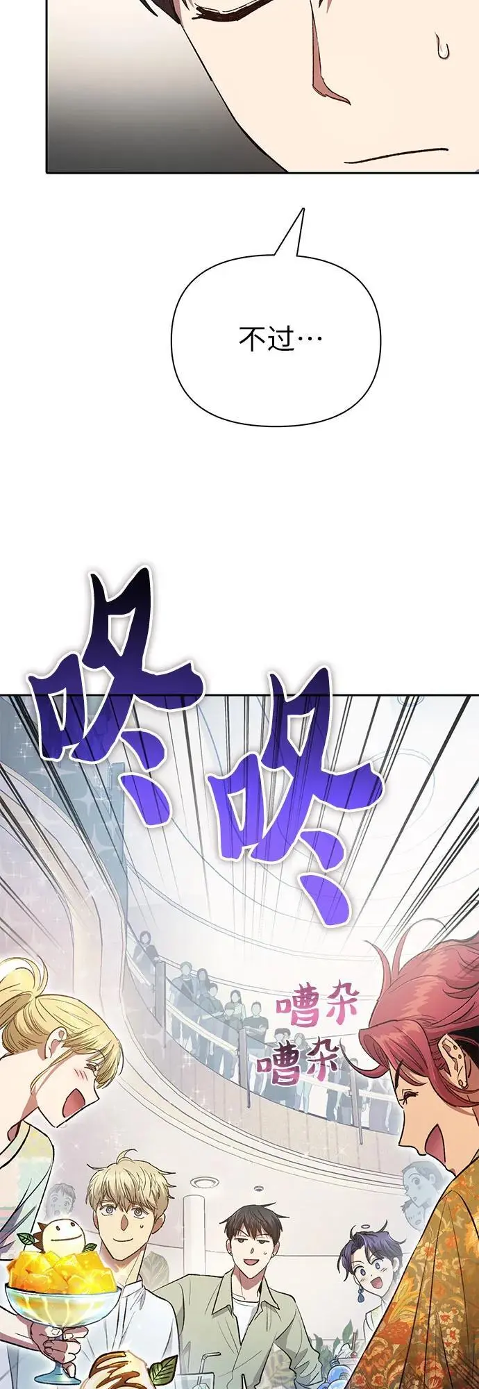 [第109话] 协会的圈套4