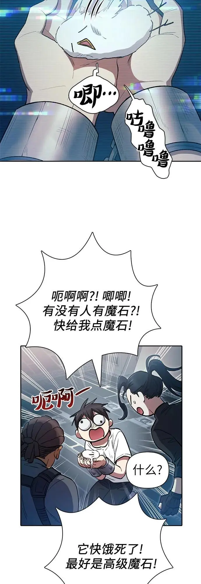 [第113话] 机智的绑架生活22
