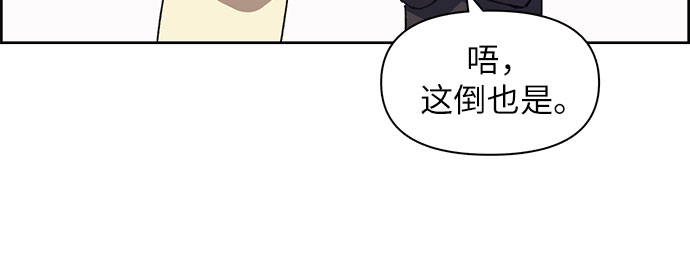 第22话 火焰角狮（2）8