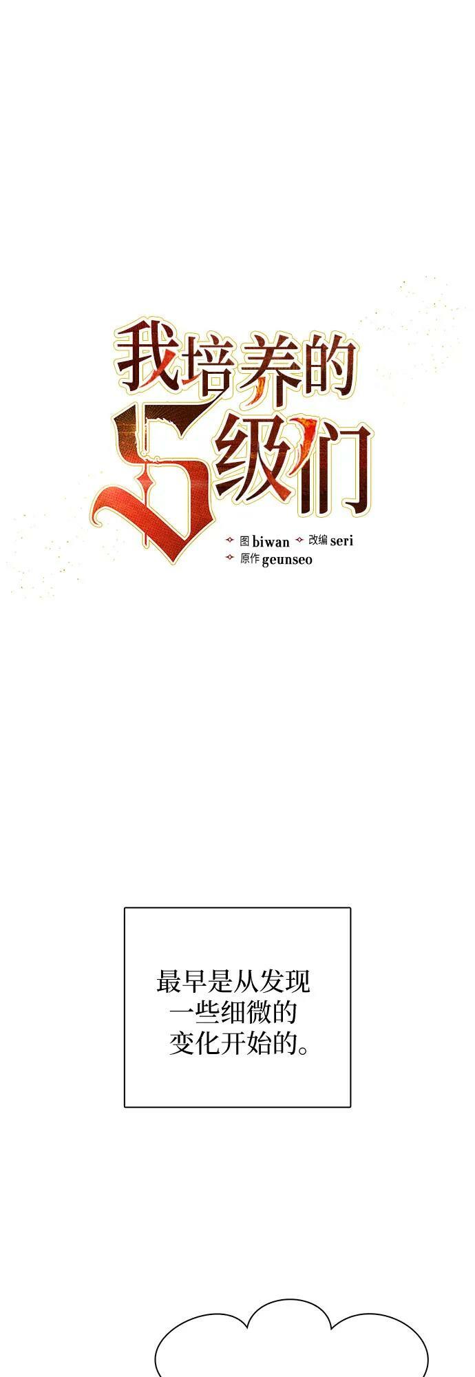 [第80话] 逐渐改变的事物1