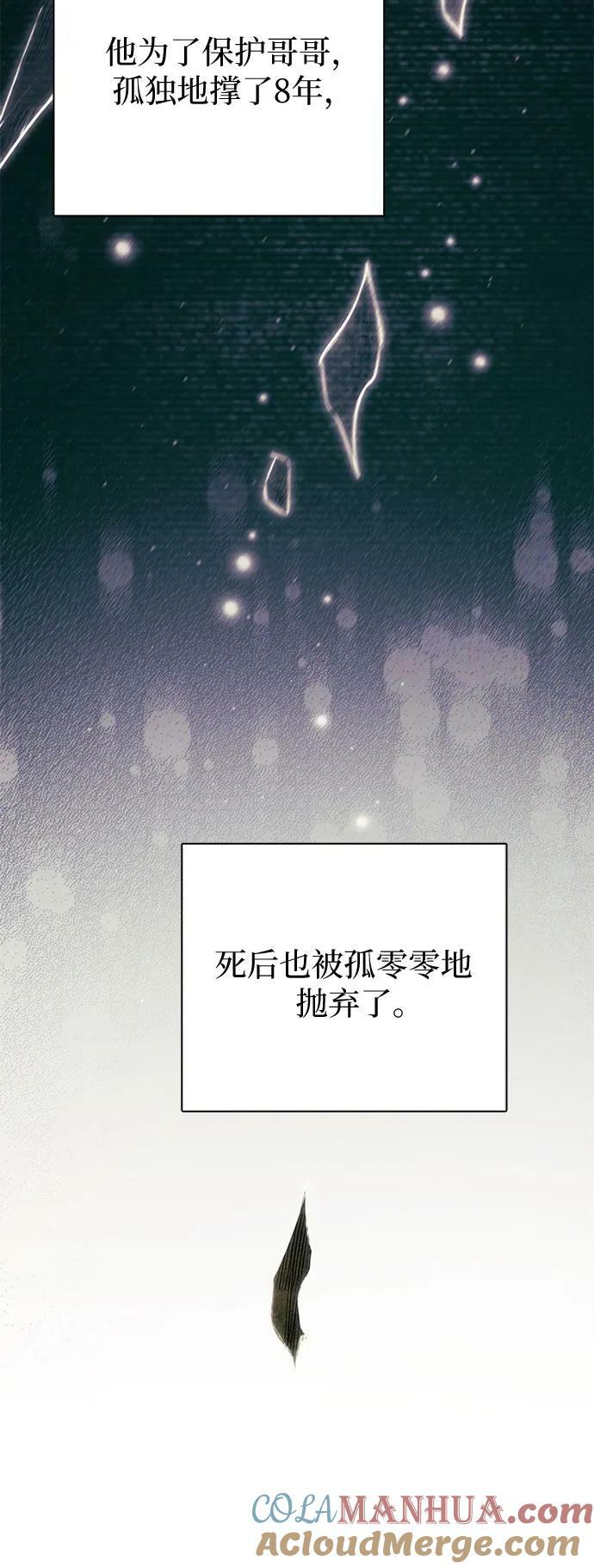 [第82话] 被分离的事物 (2)6