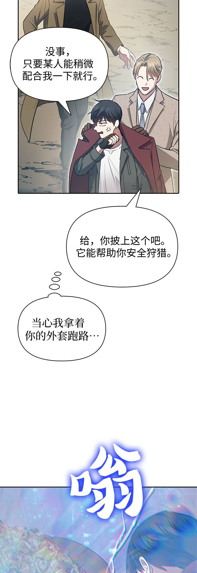 第63话 小鸡班老师（1）39