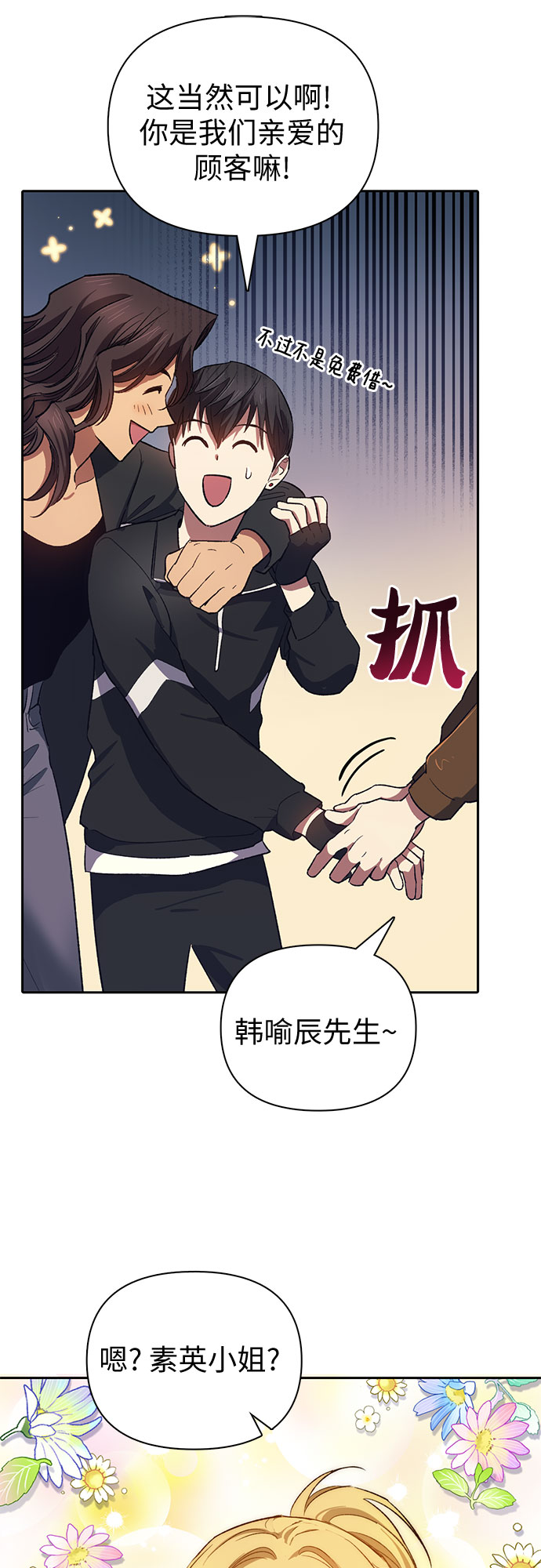 第55话 交流（2）56