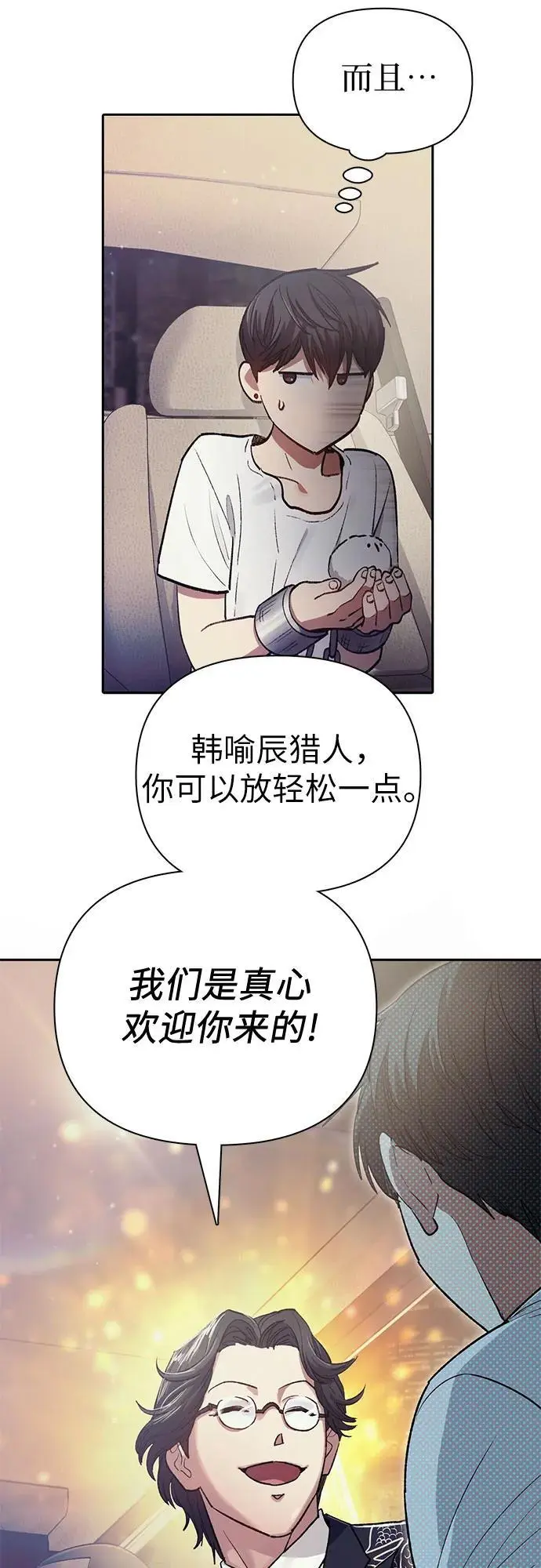[第113话] 机智的绑架生活40