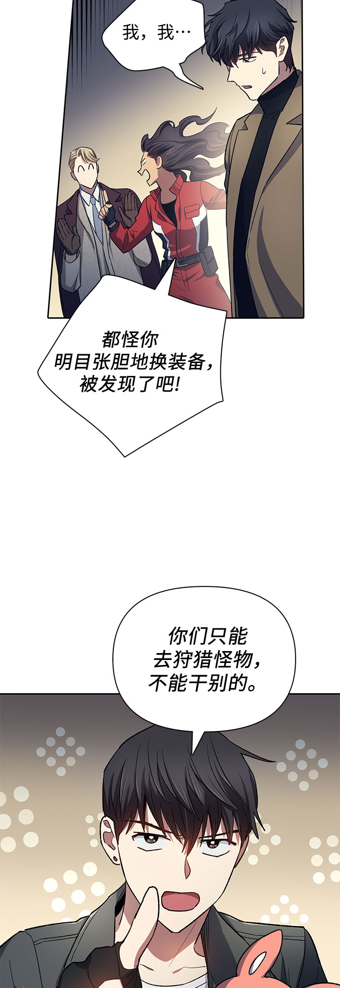 第60话 一起去地下城吧（2）57