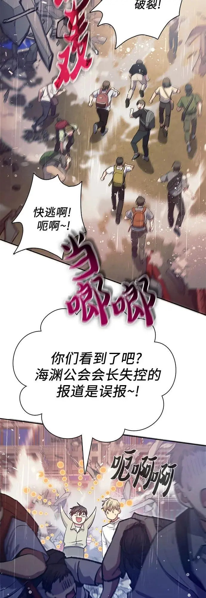 [第111话] 应对圈套的方法（2）4