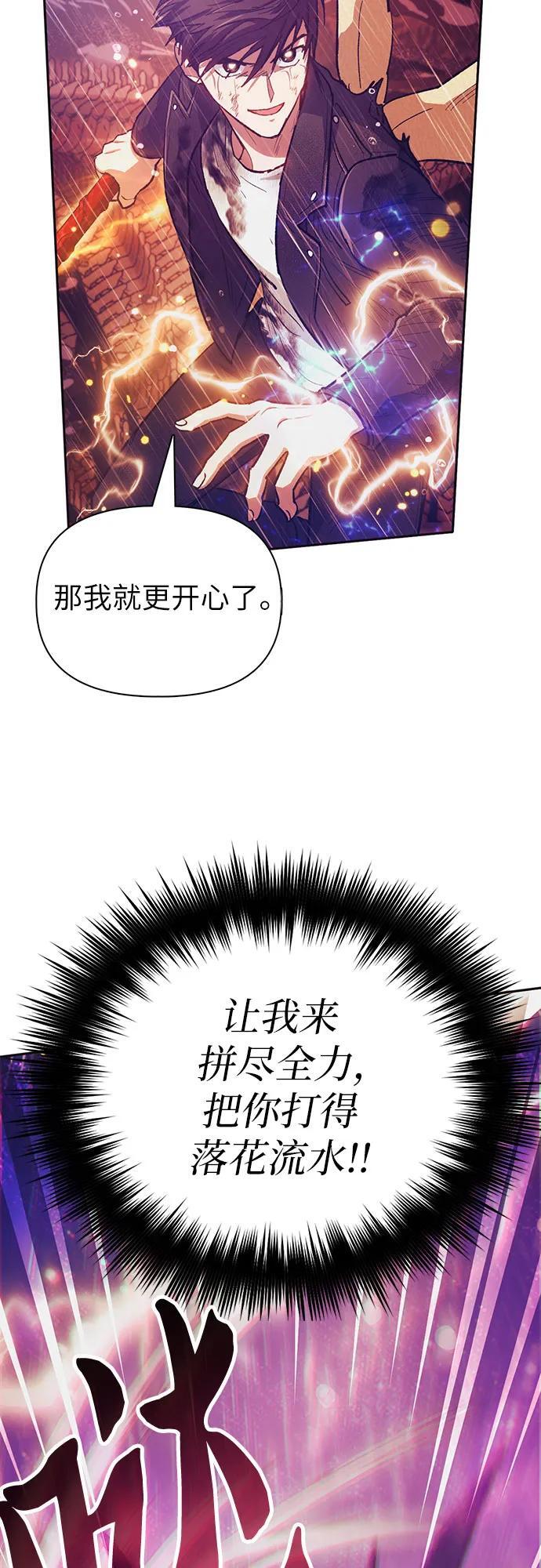 [第93话] 诅咒毒龙们的主人（5）30