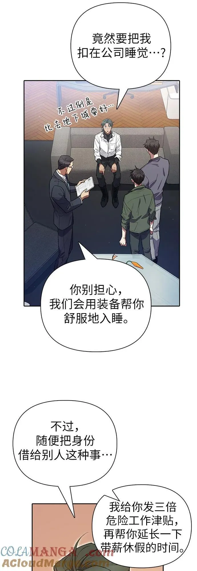 [第131话] 登门拜访18