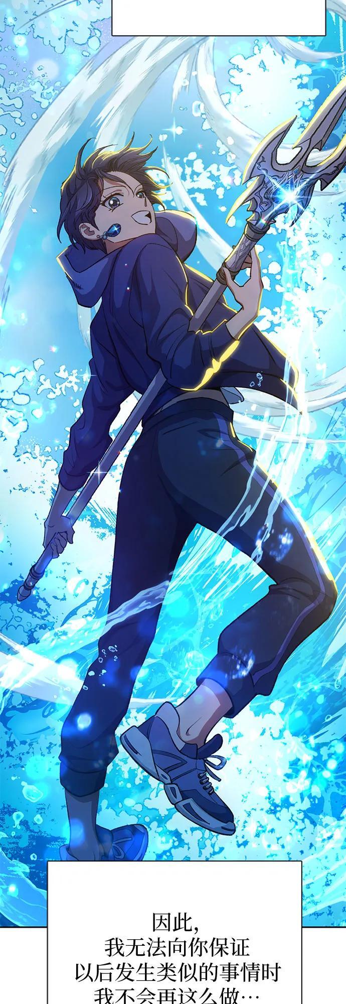 [第102话] 水的支配者（2）41