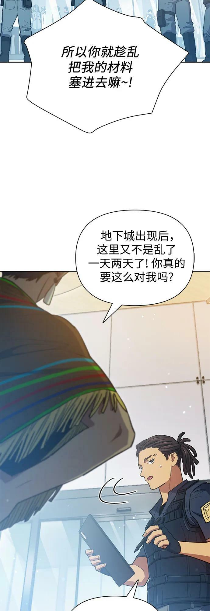 [第82话] 被分离的事物 (2)44