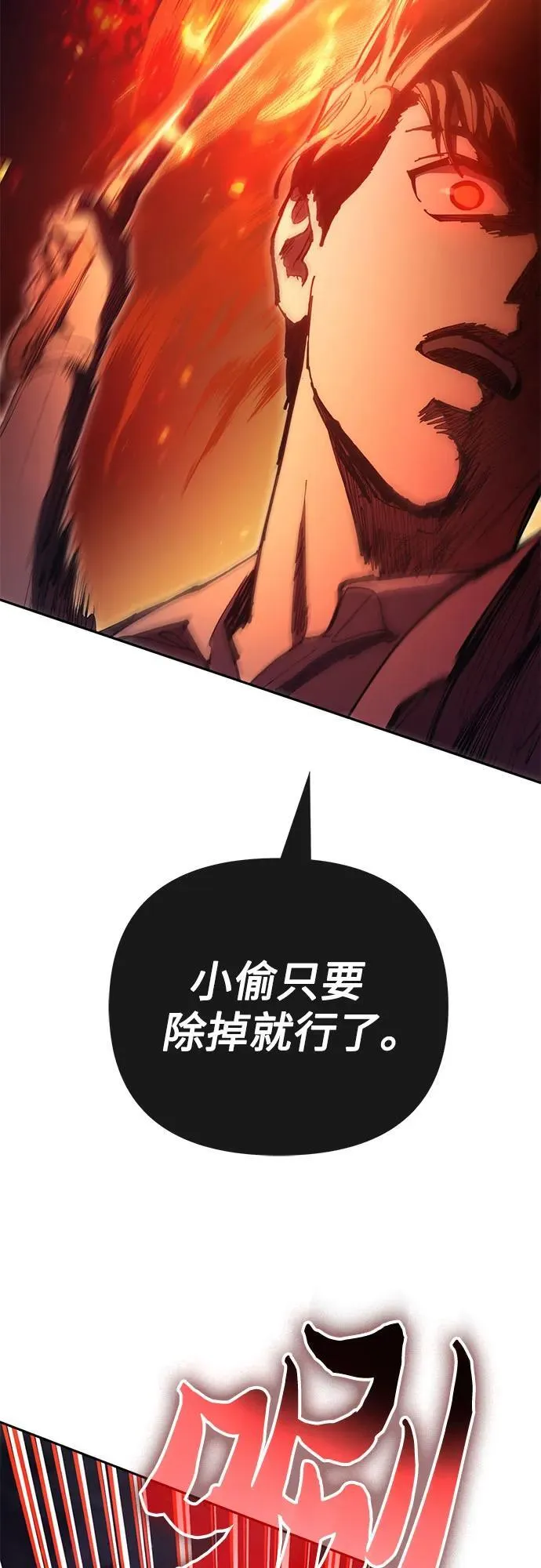 [第119话] 螭燐（2）16