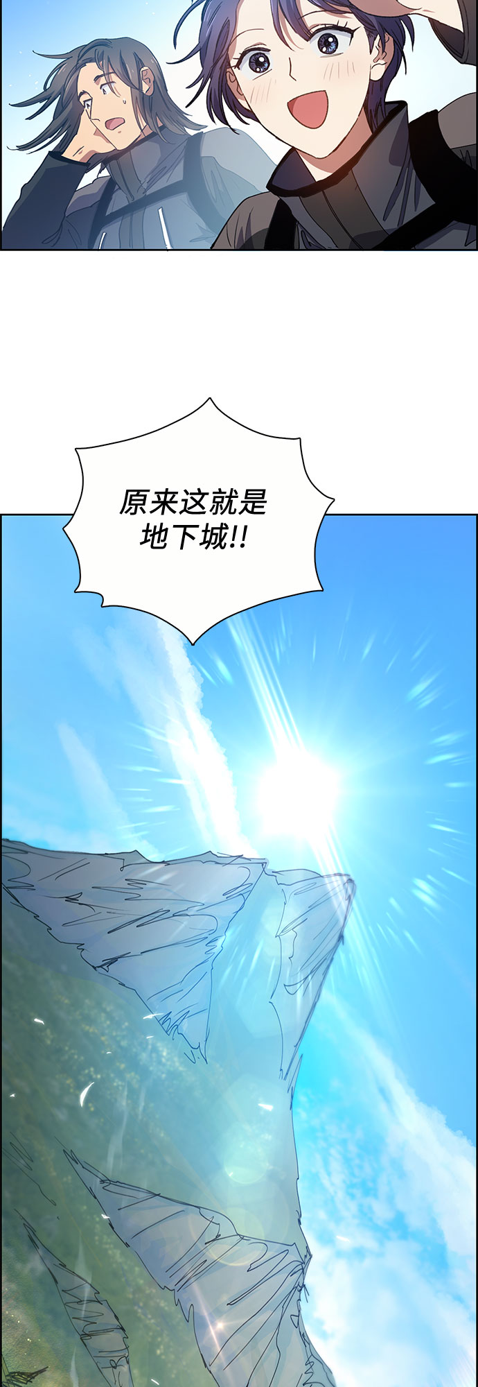 第23话 攻略地下城实习18